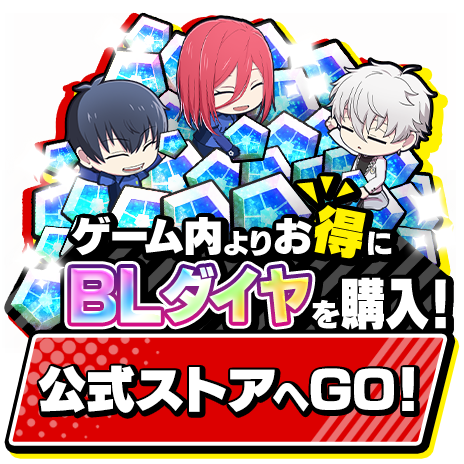 ブレバト公式ストアバナー